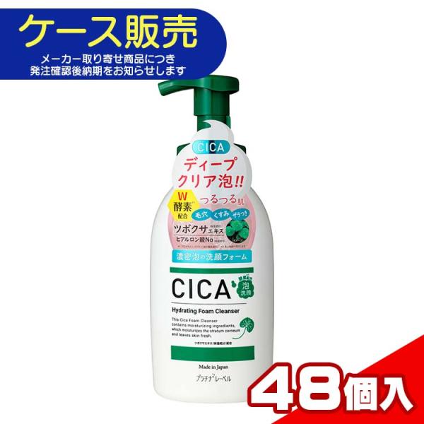 洗顔他 ケース販売・メーカー取り寄せ品】 ドウシシャ プラチナレーベル CICA