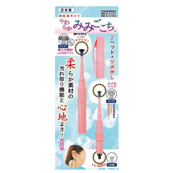 松本金型 新感触耳かき やわらかみみごこち ピンク 1本 T-4571302060222 耳かき 耳掃除 やわらか素材 抗菌 2ヘッド ツボ押し 日本製 爆買