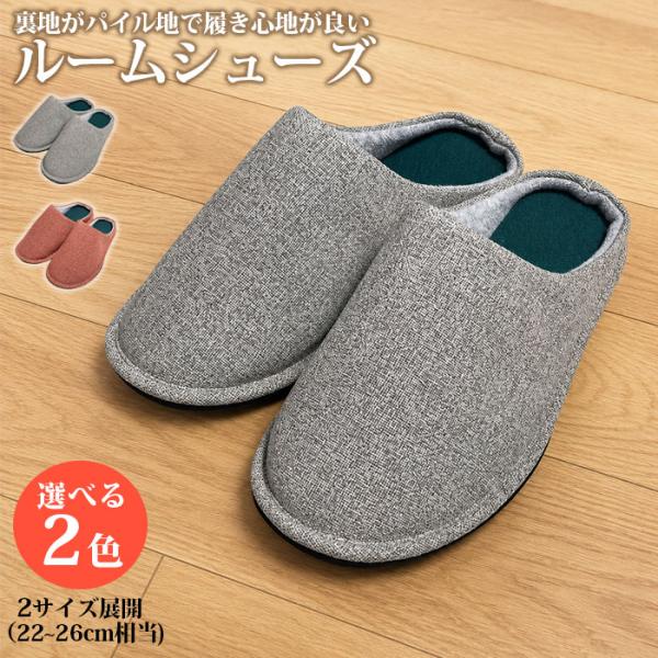 2色展開|ルームシューズ ルームシューズ レディース スリッパ 部屋履き 室内履き おしゃれスリッパ かわいい 室内スリッパ ルームスリッパ 来客用 爆買