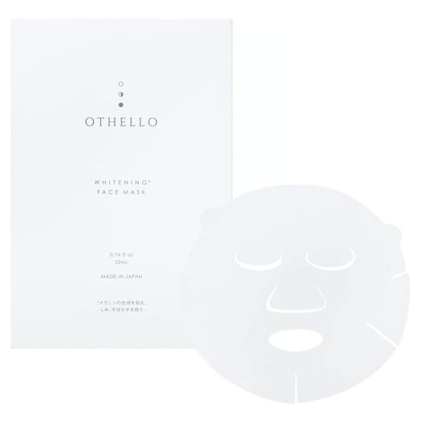 OTHELLO オセロ ホワイトニングフェイスマスク 5枚 T4580052600305 フェイスマスク シートマスク フェイスパック 美白※ 肌荒れ防止 トラネキサム酸 保湿 爆買