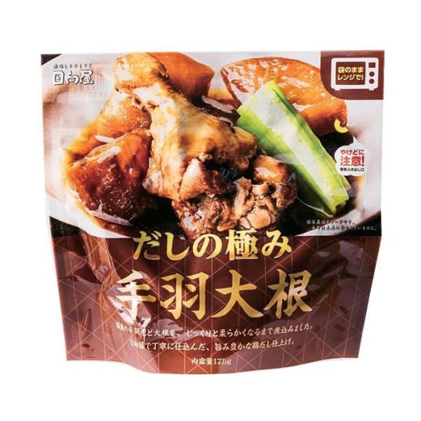 日向屋 だしの極み 手羽大根 175g T4580223883339 レトルト惣菜 和惣菜 煮物 鶏手羽 和食 大根 和風だし 簡単調理 レトルト食品 常温保存 おつまみ 爆買