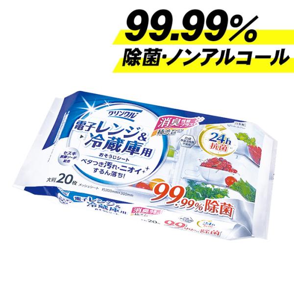 商品情報商品名クリンクル セスキ 電子レンジ・冷蔵庫クリーナー(20枚) [除菌 ウエットティッシュ]メーカーLife-do.Plus規格/品番LD-603◆サイズ◆シートサイズ(約):200mm×300mm◆重量/容量◆容量:20枚◆おす...
