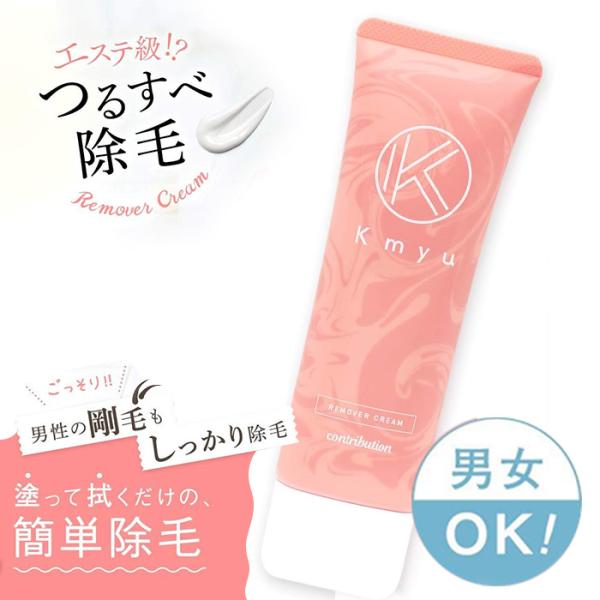contribution Kmyuケミュー120g ジョモタン 除毛クリーム Amazon.co.jp: CONTRIBUTION Kmyu 除毛クリーム 女性 男性 120g