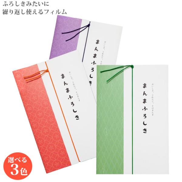 3種展開｜まんまふろしき 鮮度保冷袋＆シート 保冷バッグ 保冷シート 保存 ランチバッグ ふろしき エコバッグ 鮮度保冷袋 鮮度保冷シート フレッシュママ 爆買