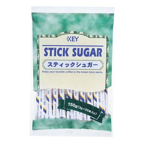 キーコーヒー スティックシュガー 3g×50本入 150g T4901372405188 KEY COFFEE グラニュー糖 コーヒー 珈琲 砂糖 個包装 コーヒーシュガー 紅茶用 業務用 爆買