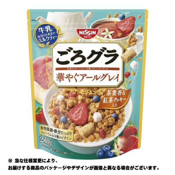 日清シスコ ごろグラ華やぐアールグレイT4901620161842 シリアル、朝食、紅茶風味、ザクザク食感、オーツ麦、ヨーグルト、朝ごはん、おやつ、おしゃれ朝食