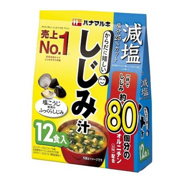 ハナマルキ 減塩 からだに嬉しい しじみ汁 12食入 T4902401507613 ハナマルキ しじみ汁 即席みそ汁 インスタント味噌汁 オルニチン しじみ 約80個分 爆買