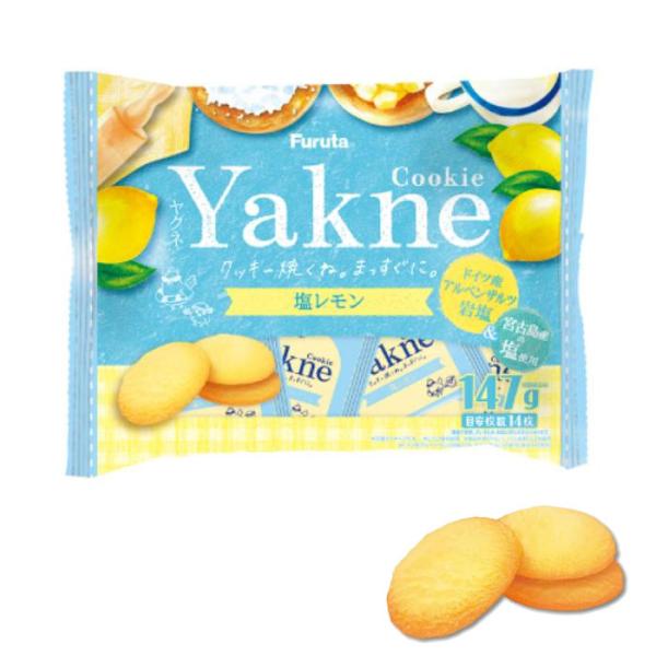 【期間限定特価】フルタ ヤクネ クッキー Yakne 塩レモン 147g T4902501626498 塩レモンクッキー レモンクッキー 塩クッキー レモン味クッキー クッキー 爆買