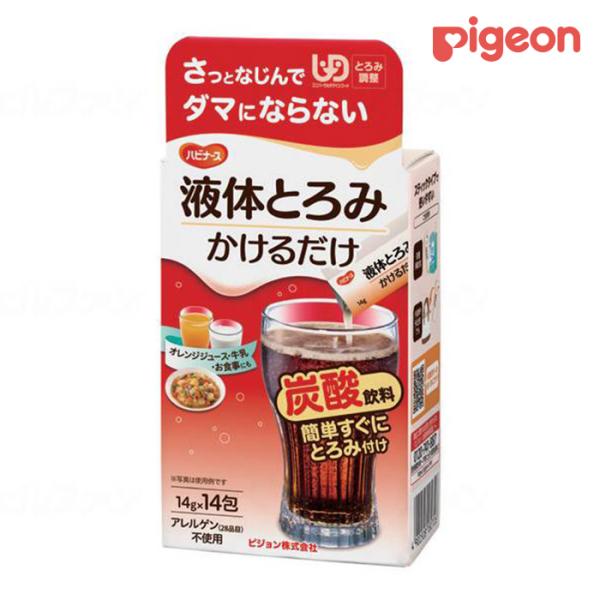 ハビナース 液体とろみかけるだけ 14g×14包　T4902508180726 介護食 お弁当 料理 とろみ とろみづけ ダマにならない 持ち運べる 食品 介護用品