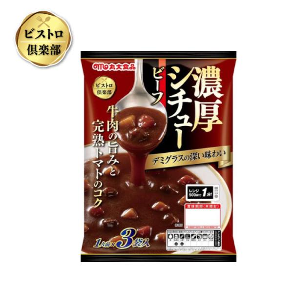 ・電子レンジ対応パウチの1人前が3袋入ったタイプです。・牛肉の旨みと完熟トマトのコク、デミグラスソースで深い味わいに仕上げました。【内容量】　110g×3袋【保存方法】　常温【賞味期限】　2026年11月9日【定価】　￥430