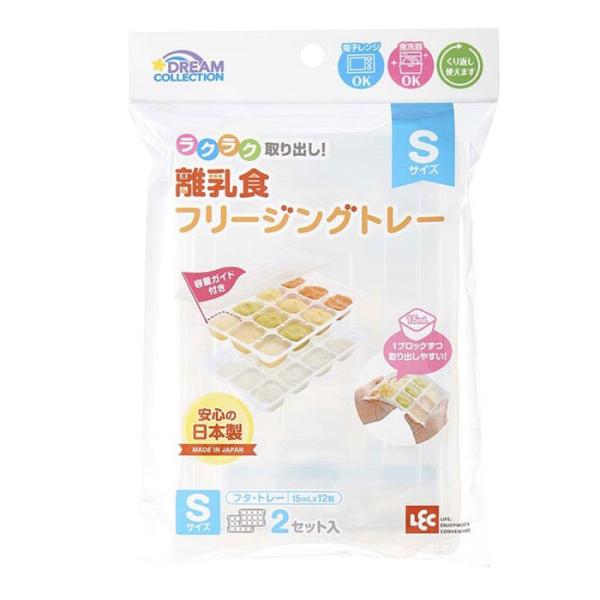 レック 離乳食フリージングトレー S T4903320045217 ドリームコレクション 離乳食 保存容器 離乳食 冷凍保存 保存容器 離乳食 作り置き A00115 爆買