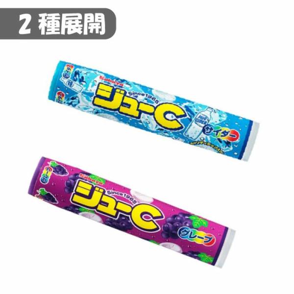 2種展開|カバヤジューCサイダー/グレープ 子供会 景品 美味しい 楽しい 日本製 まとめ 縁日 子供会 お菓子 駄菓子 大人買い セット ハロウィン 爆買