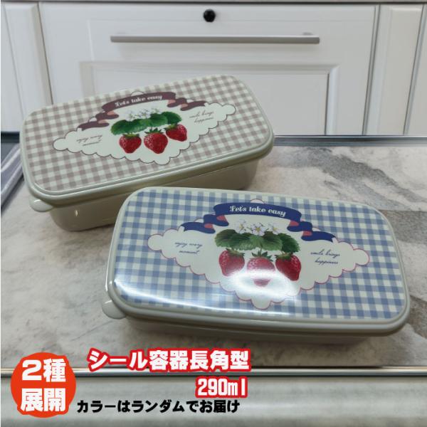 セリア シール容器 長角型290ml いちご T4940170037634 食品保存容器
