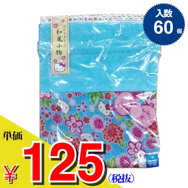 ハローキティ 和柄はいから巾着 水色 箱 ケース売 60入 単価125円 税抜 Thpnu Epnu Ee