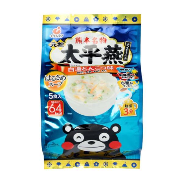 イケダ食品 太平燕白湯とんこつ味 5食入 T4970063112520 熊本 タイピーエン 太平燕 春雨 白湯 とんこつ 熊本名物 春雨スープ はるさめスープ 爆買