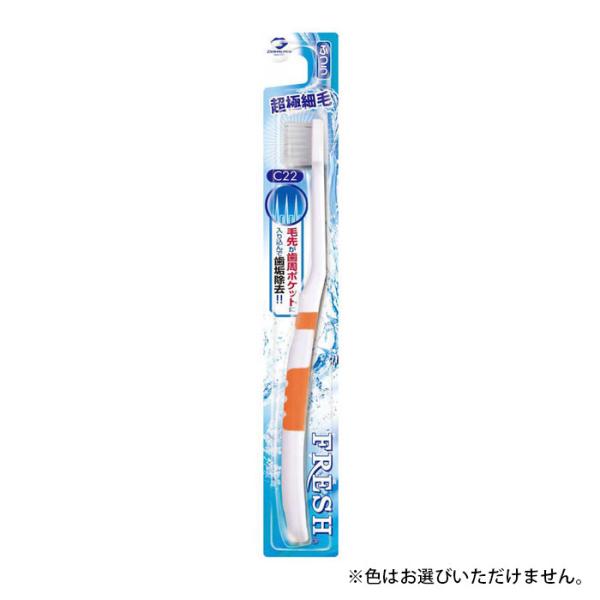 デンタルプロ フレッシュハブラシ 超極細毛 ふつう T4973227208343 歯ブラシ ハブラシ 超極細毛 歯周ポケット 歯垢除去 歯周ケア 歯磨き 歯みがき ふつう 爆買