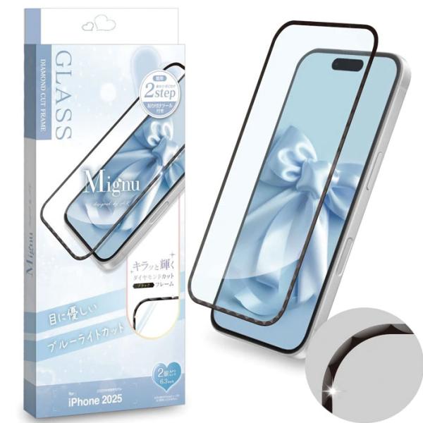 ラスタバナナ Mignu ブルーライトカット iPhone17 ガラスフィルム T-4988075746466 全面保護 高光沢 FGD5131IP5A ダイヤカットフレーム 0.36mm 硬度10H　爆買