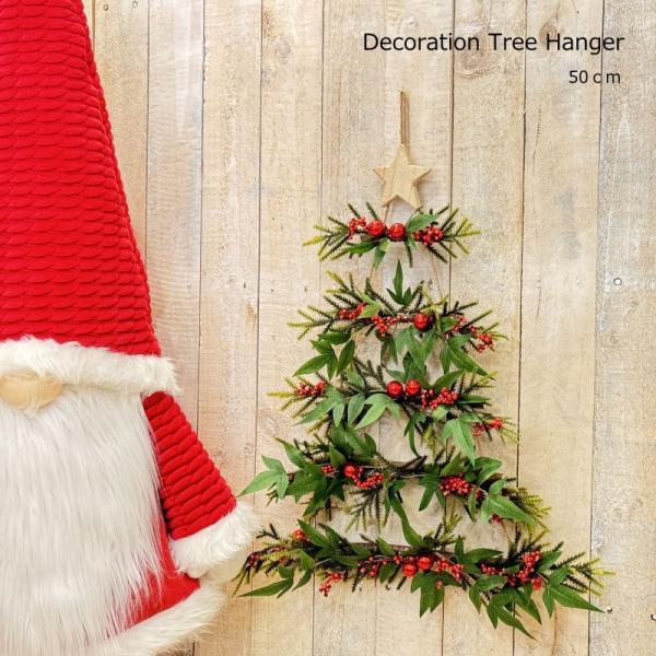 クリスマスツリー 50cmデコレーションツリーハンガー 北欧 おしゃれ