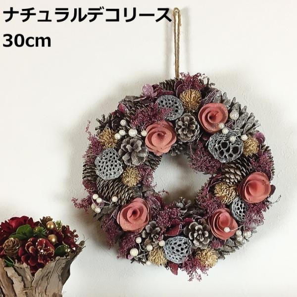 クリスマスリース 30cmナチュラルデコリース : Color and Seasons