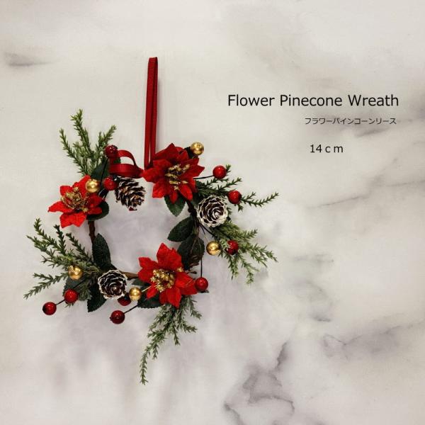 14ｃｍフラワーパインコーンリース　ーーーサイズーーー高さ：約14ｃｍ（紐含まず）横幅：約14ｃｍ厚み：約4.5ｃｍ重さ：約29ｇご注意！装飾の際にラメが手に付いたり落ちたりしますが製品の特性上ですのでご了承ください。※撮影で使用しておりま...
