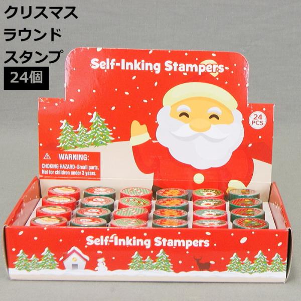 クリスマス 文房具 おもちゃ クリスマスラウンドスタンプ24個 : Color