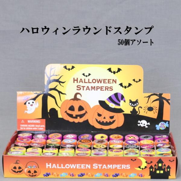 【440】ラバースタンプ  ハロウィーン  仮装パーティー minami-gallery_mf33152