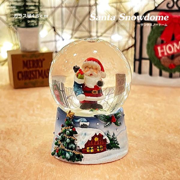 4.5ｃｍサンタスノードーム　ウオーターボール　クリスマスプレゼントに最適