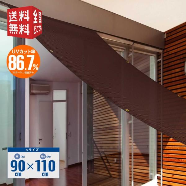 ウィキャン 日よけシート オーニング Sサイズ 幅90×高さ110cm ウィキャン 日よけシート オーニング Sサイズ 幅90×高さ110cm