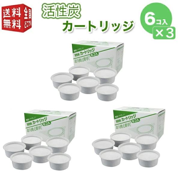 【お得な3セット品】不織布のフィルターと活性炭パワーで、揚げ油の汚れや嫌なニオイを強力に除去！さし油をしながら繰り返し油を捨てずに再利用できるエコな活性炭カートリッジです。オイルポットにセットして、油を注ぐだけの簡単手順でお使いいただけます...