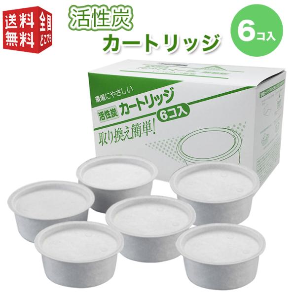 オダジマ 交換用 活性炭フィルター カートリッジ 6P(6個入)オイルポット用 油こし ろ過 交換 フィルター :4960265700519:南九州流通プラス - 通販 - Yahoo!ショッピング オダジマ 交換用 活性炭フィルター カートリッジ 6P(6個入)オイルポット用 油こし ろ過 交換 フィルター :4960265700519:南九州流通プラス - 通販 - Yahoo!ショッピング