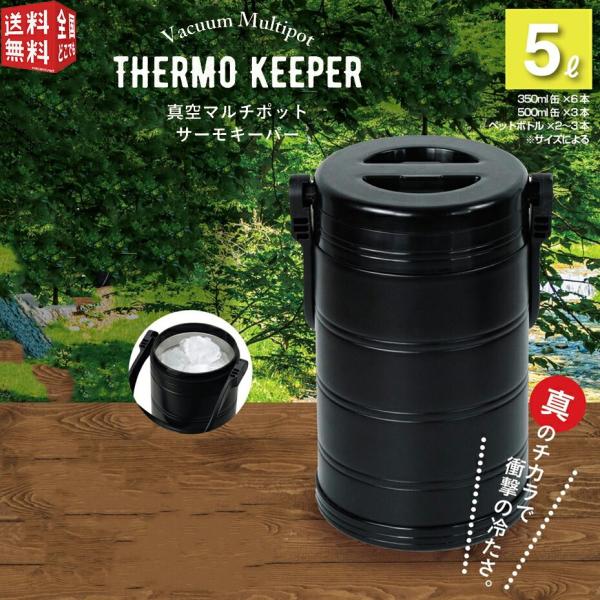 KEEPERS 保温・保冷器具 ホワイト　未使用 KEEPERS 保温・保冷器具 ホワイト 未使用 真空マルチポット NEW