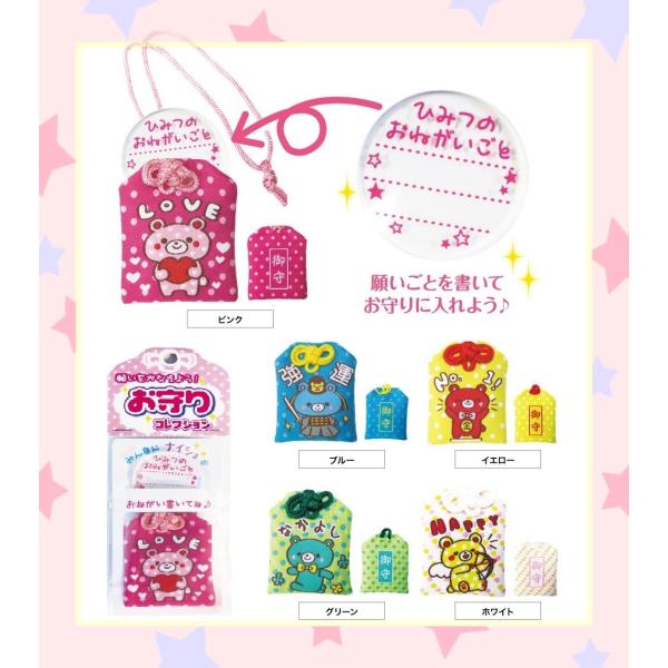 かわいいくまのお守り : ミナミYahoo!ショップ - 通販 - Yahoo