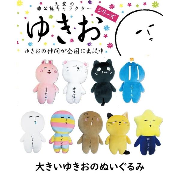 限定最安値 新品 ゆきお レインボー マスコット C08fcc91 日本購入サイト Feb Ulb Ac Id