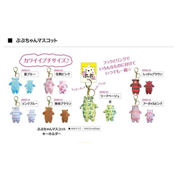 ガラくま ぷぷちゃんキーホルダー くまのぬいぐるみ ぷよぷよ 触り心地がいい ベア くまさん 393 ミナミyahoo ショップ 通販 Yahoo ショッピング