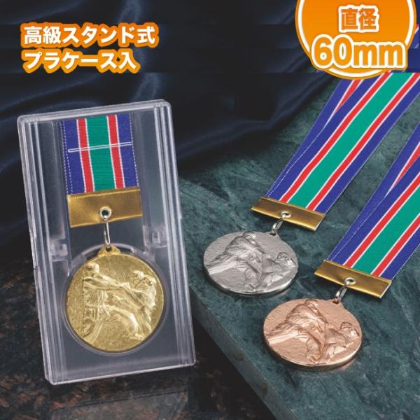 優勝メダル 高級スタンド式プラケース入 首掛けリボン付 Ml 直径60mm 本体重さ80g Buyee 日本代购平台 产品购物网站大全 Buyee一站式代购 Bot Online