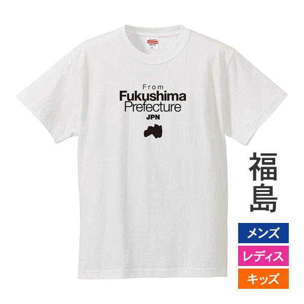 おもしろｔシャツ メンズ レディース キッズ 面白 福島県出身 FUKUSHIMA 47都道府県 出身県 秘密のケンミンSHOW？ 文字 ジョーク 半袖Tシャツ 90cm