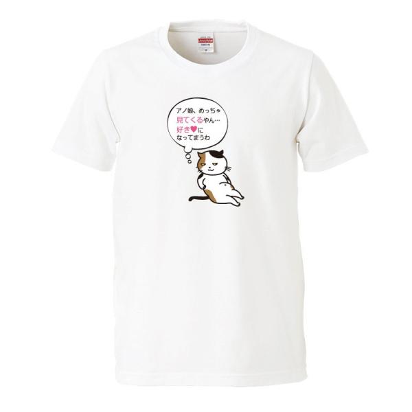 おもしろｔシャツ 文字 ジョーク パロディ あの娘 めっちゃ見てくるやん ネコのつぶやき かわいい 猫 イラスト 面白 半袖tシャツ メンズ レディース キッズ Buyee Buyee Japanese Proxy Service Buy From Japan Bot Online