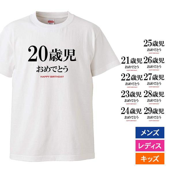 【非売品】ファミコン生誕20周年記念 B賞 Ｔシャツセット（当選通知付） 楽天市場】【長袖・ドライ有】ファミコン風ゲーム系Tシャツ【そうび