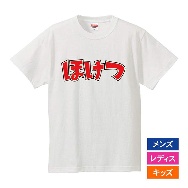 【お笑い芸人】サイン入りＴシャツ【貴重】 United Athle おもしろtシャツ メンズ レディース キッズ 面白