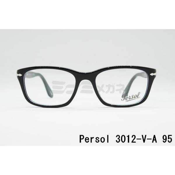 persol（ペルソール） メガネ 3012-V-A 95 スクエア アジアンフィット