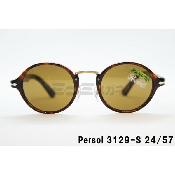 persol（ペルソール） 偏光 サングラス 3129-S 24/57 ラウンド