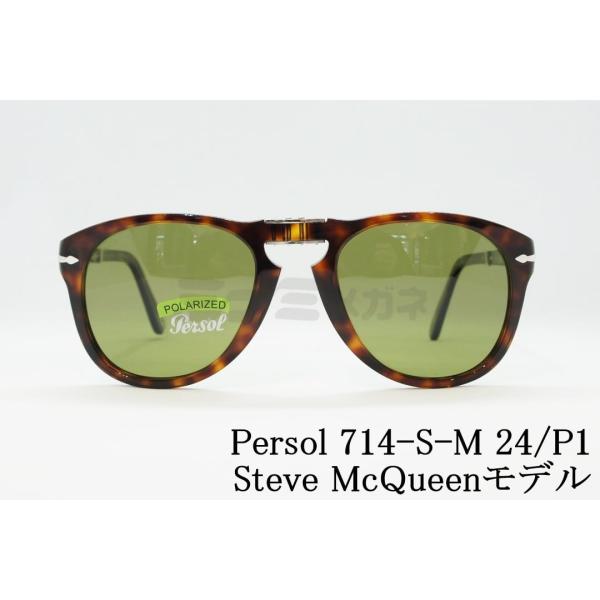 persol 【スティーブマックイーンモデル】Persol 偏光