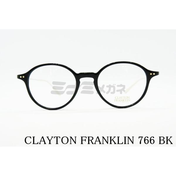 CLAYTON FRANKLIN メガネ 766 BK ボストン ブラック 芸能人 有名人