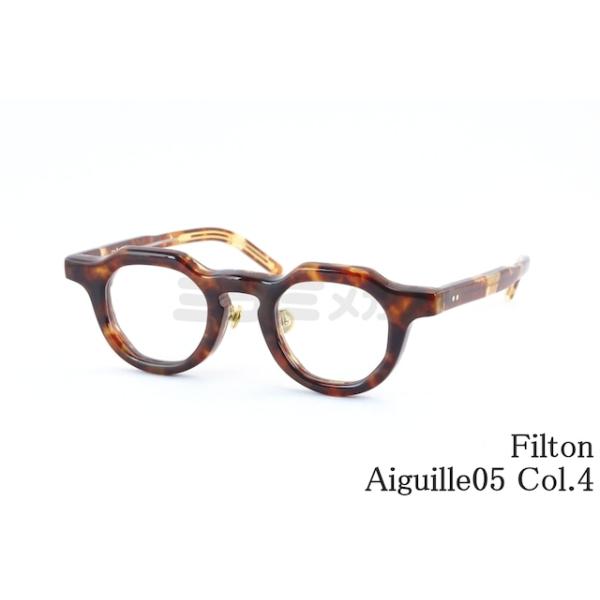 Filton メガネフレーム Aiguille01 Col.04 ラウンド エギーユシリーズ