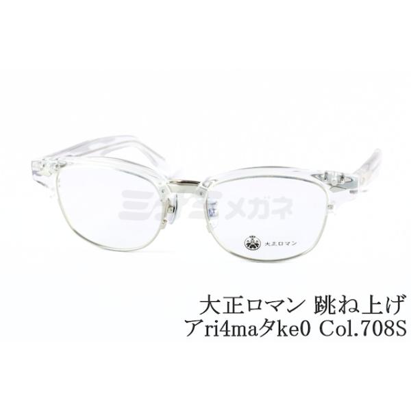 Less than human（レスザンヒューマン） 大正ロマン 単式 跳ね上げ ア