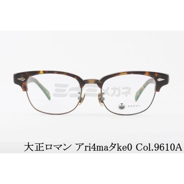 Less than human（レスザンヒューマン） 大正ロマン 単式 跳ね上げ