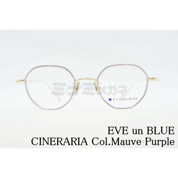 minamimegane_cineraria-purple