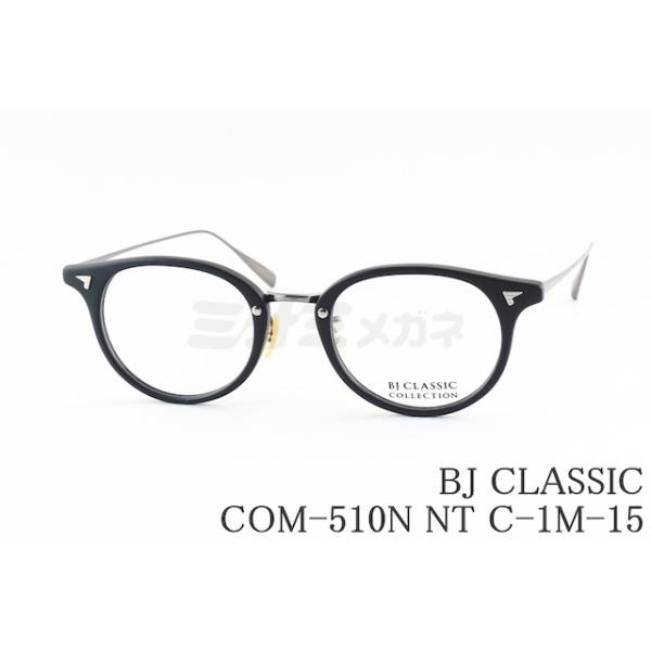 メガネ・老眼鏡 BJ Classic Collection COM-510N-NT BJ CLASSIC COLLECTION（ビージェイクラシックコレクション） BJ