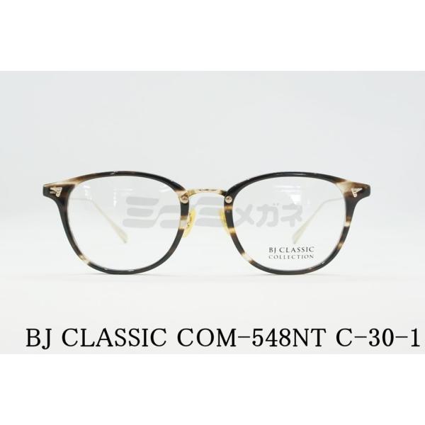 BJ CLASSIC COLLECTION メガネ COM-548NT C-30-1 ウェリントン