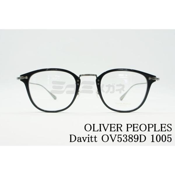 OLIVER PEOPLES メガネフレーム Davitt OV5389D 1005 ウエリントン